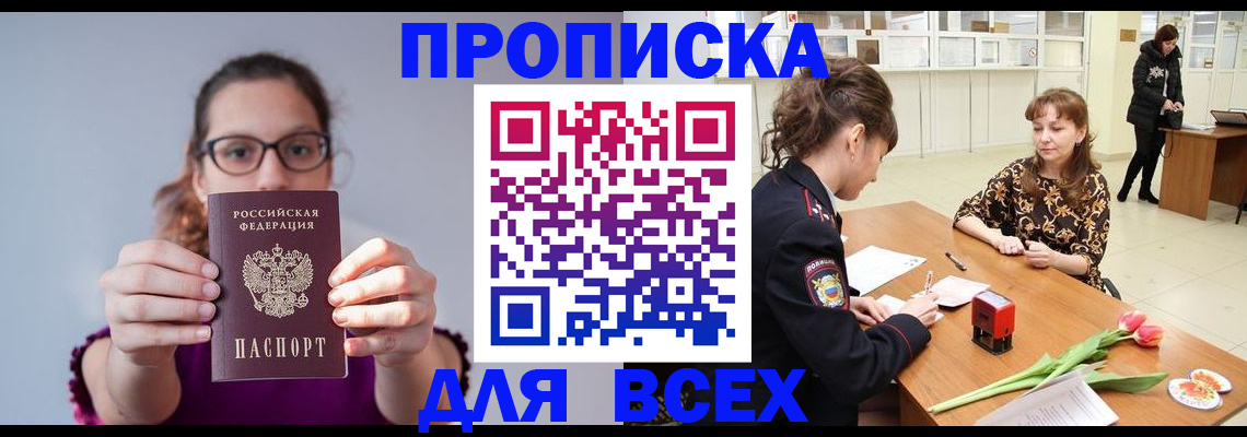 где прописаться в Морозовске
