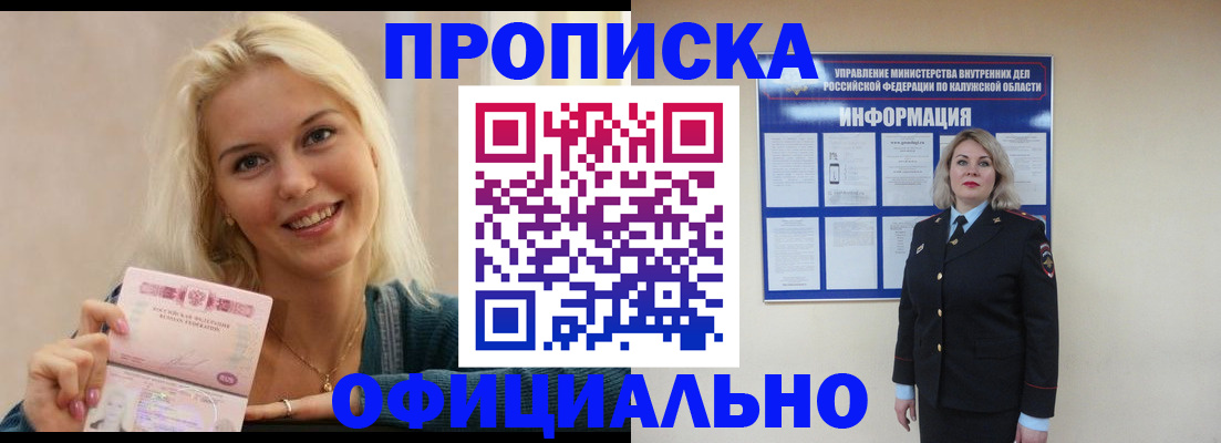 пропишу в квартире в Морозовске