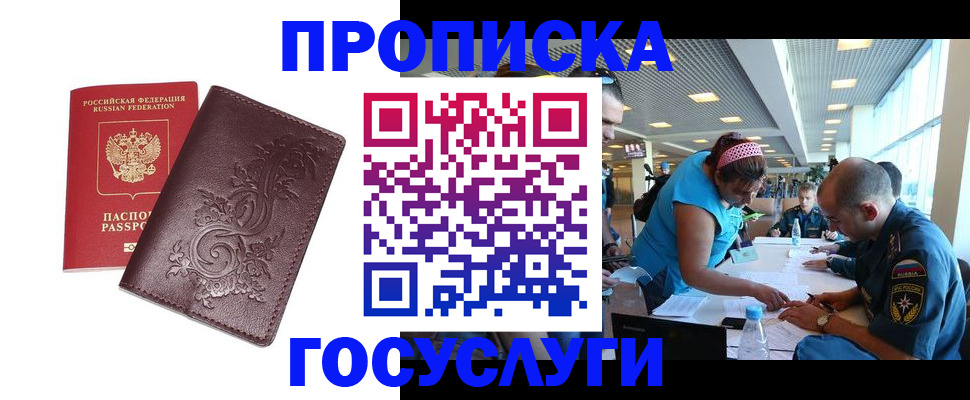временная регистрация адрес в Морозовске