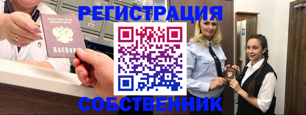 временная регистрация для всех в Морозовске